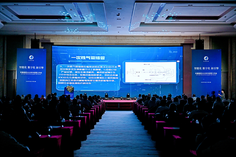嘉醫(yī)慧科技匯報(bào)展播——2025年中經(jīng)營工作會(huì)議