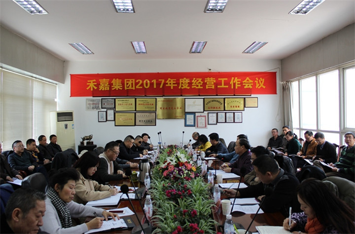 工作經(jīng)營會