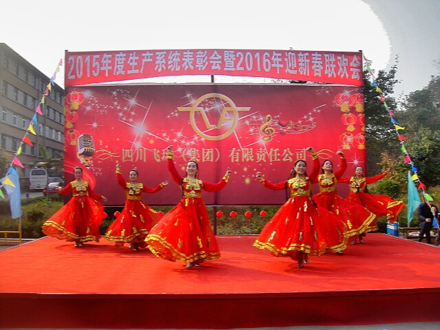 飛球公司舞蹈《一杯美酒》