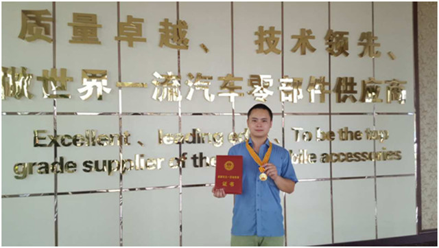 廖濤獲得五一勞動獎?wù)?jpg