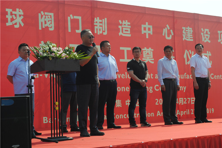 夏主席宣布開工