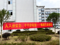 安全生產(chǎn)月來啦——四川禾嘉強基筑安行穩(wěn)致遠