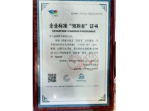 中汽成配榮膺2023企業(yè)標(biāo)準(zhǔn)“領(lǐng)跑者”