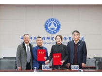 四川禾嘉攜手中汽研簽署產業(yè)出海合作備忘錄