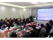 中汽成配召開深化改革高質量發(fā)展動員會議